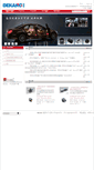 Mobile Screenshot of dekang-sh.com